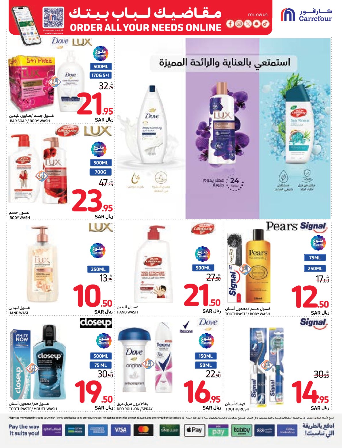 carrefour-saudi offers from 27nov to 3dec 2024 عروض كارفور السعودية من 27 نوفمبر حتى 3 ديسمبر 2024 صفحة رقم 45
